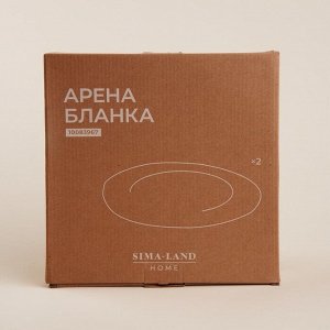 Тарелки SL Home «Арена Бланка», d=26.5 см, набор 2 шт., керамика, белые