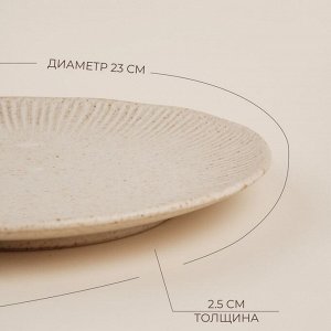Тарелки SL Home «Виенто», d=23 см, набор 2 шт., керамика, бежевые