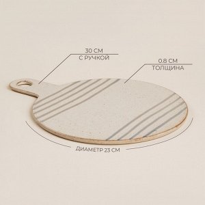 Блюдо для подачи SL Home «Райяс», 30x23 см, керамика, бежевое