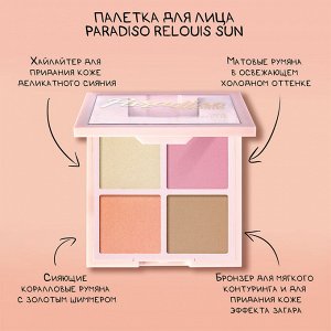 Релоуис Палетка для лица RELOUIS Sun тон 01,Relouis