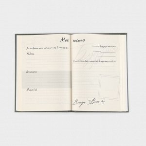 Планер интервью А5, 144 листа, твердая обложка, текстиль «Зеленый»