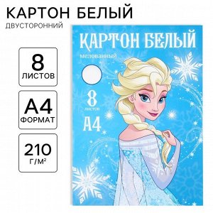 Картон белый, А4, 8 листов, мелованный, односторонний, в папке, 210, г/м², «Холодное сердце»