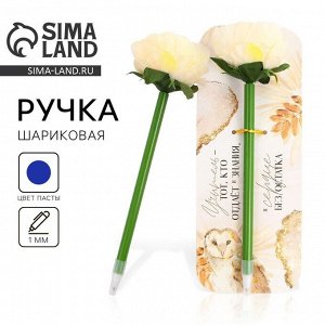 Ручка подарочная для учителя, пластик, синяя паста, пишущий узел 1 мм «Спасибо за ваш труд!»