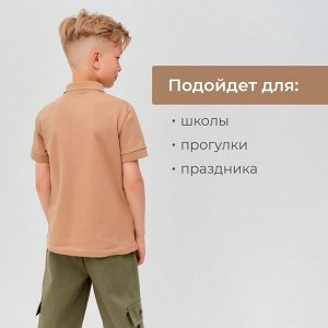 Футболка детская поло MINAKU: Basic line цвет бежевый.