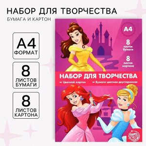 Набор для творчества «Принцессы» А4: 8 листов цветного одностороннего мелованного картона, 8 листов цветной двусторонней бумаги