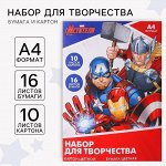 Набор &quot;Мстители&quot; А4: 10л цветного одностороннего картона + 16л цветной двусторонней бумаги