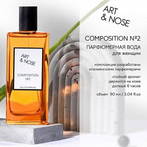 Парфюм женскийComposition #2 Art&nose 90 мл