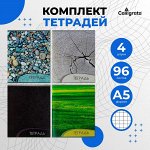 Комплект тетрадей из 4 штук, 96 листов в клетку Calligrata &quot;Текстура 2&quot;, обложка мелованный картон, блок офсет