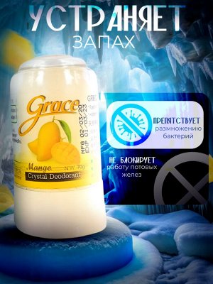Дезодорант Кристалл Grace  Манго 70гр
