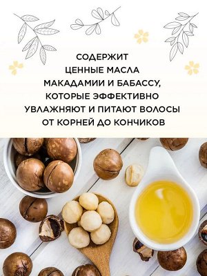 Харизма Флюид для волос Harizma prohair Passion Fruit 300 мл