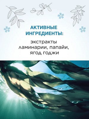Харизма Гель для душа восстанавливающий Harizma Sea Whisper 400 мл