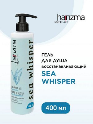 Харизма Гель для душа восстанавливающий Harizma Sea Whisper 400 мл
