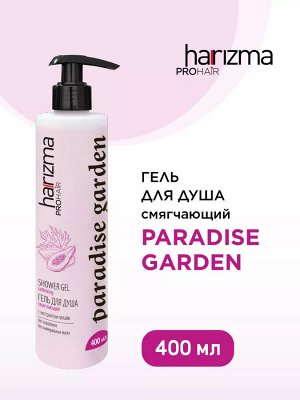 Харизма Гель для душа Harizma Paradise garden 400 мл