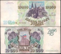 10000 рублей 1994г