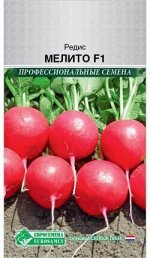 Евросемена / Редис Мелито F1 (0,5 гр) /Hazera