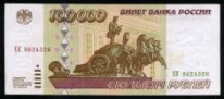 100 000 рублей 1995г