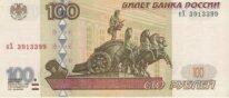 100 рублей без модификации 1997г