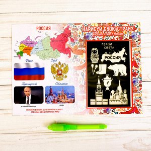 Планшет для рисования светом "Россия"