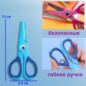 Ножницы голубые