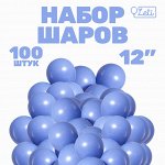 Воздушные шары латексные 12&quot; «Макарунс», 100 шт., серые