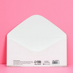 Конверт для денег «С днем свадьбы», блестки, 16,5 × 8 см