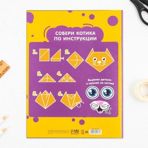 Бумага цветная односторонняя А4 «Котик» 16 листов 16 цветов газетная