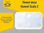Умные весы Huawei Scale 3 DBY-D19