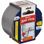 Армированная клейкая лента UNIBOB 48мм х 10м, серая