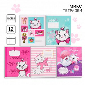 Тетрадь 12 листов в клетку "Коты-аристократы. Кошечка Мари", МИКС