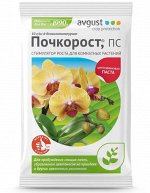 Почкорост, стимулятор для комнатных растений.