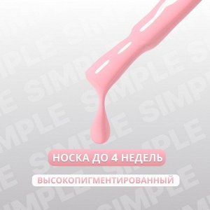 Гель лак для ногтей, однотонный, 3-х фазный, 10 мл, LED/UV, цвет розовый (131)