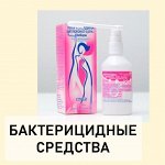 Бактерицидные средства
