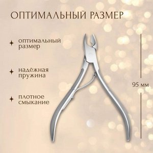 Кусачки маникюрные, 9.5 см, длина лезвия - 7 мм, на блистере