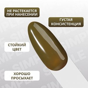 Гель лак для ногтей, однотонный, трехфазный, 10 мл, LED/UV, зелёный (220)