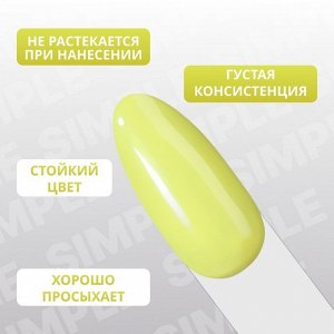 Гель лак для ногтей, однотонный, 3-х фазный, 10 мл, LED/UV, цвет желтый (204)