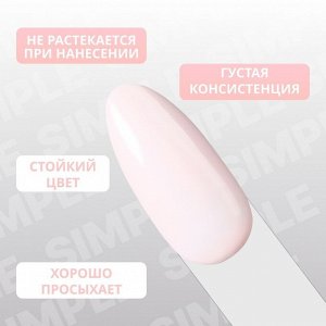 Гель лак для ногтей, однотонный, трехфазный, 10 мл, LED/UV, розовый (167)