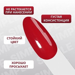 Гель лак для ногтей, однотонный, трехфазный, 10 мл, LED/UV, красный (166)