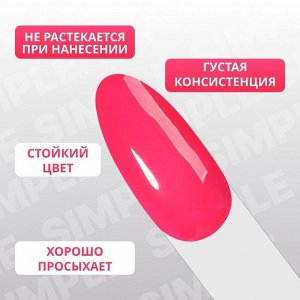Гель лак для ногтей, однотонный, трехфазный, 10 мл, LED/UV, розовый (186)