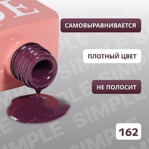 Гель лак для ногтей, однотонный, трехфазный, 10 мл, LED/UV, фиолетовый (162)