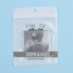 Зеркало складное, 6 ? 6 см, цвет серебристый
