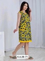 ПЛАТЬЕ ДОМАШНЕЕ ЖЕНСКОЕ (БЕЗ ВЫБОРА ЦВЕТА И МОДЕЛИ), код 6623816