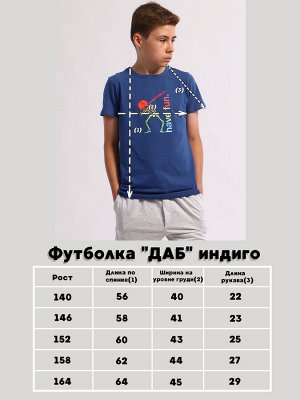 Футболка "Даб" индиго