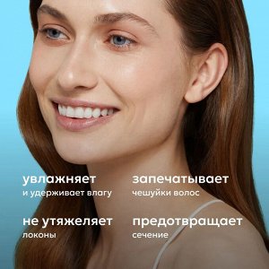 Ликато Маска для волос увлажняющая Likato AQUATIKA 200 мл