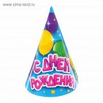 Колпак бумага С Днем рождения воздушные шарики набор 6 шт
