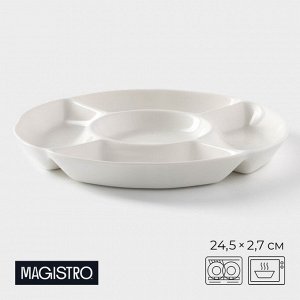 Менажница Magistro «Бланш», 24,7x24,5x2,7 см, 5 ячеек, фарфор, белая
