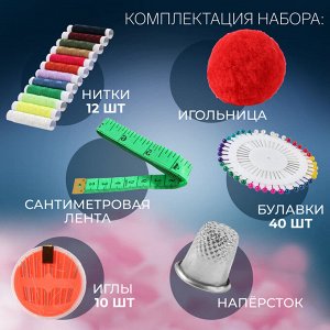 Швейный набор, 65 предметов, в сумочке ПВХ, МИКС