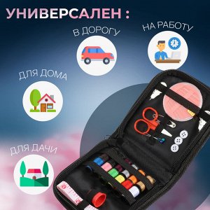 Швейный набор, 33 предмета, в пенале, 12 x 11 см