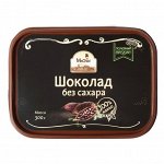 Горький шоколад без сахара (100% какао) 300гр