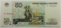 50 рублей 2001г