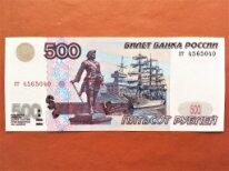500 рублей 2001г